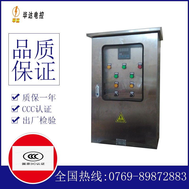 双城控制箱